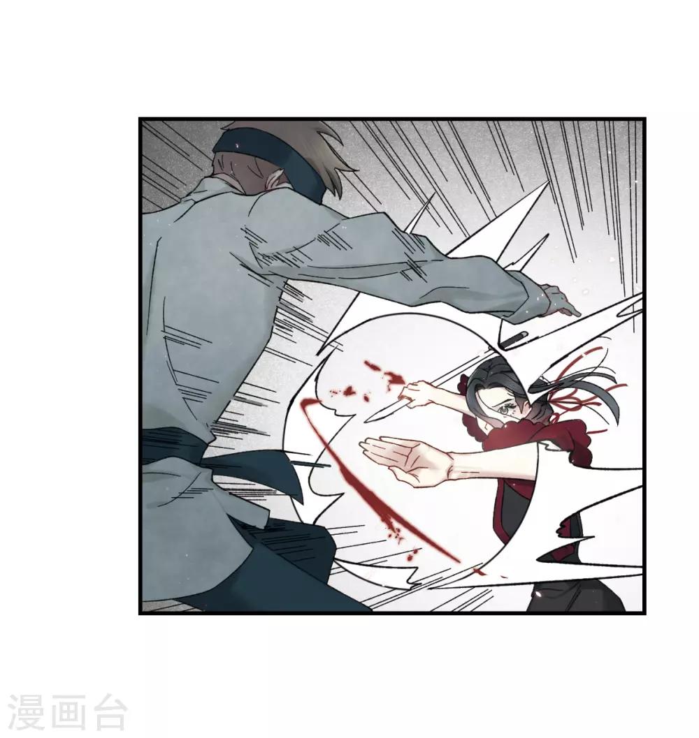 摩耶·人间玉韩漫全集-第34话2 魔化无删减无遮挡章节图片 