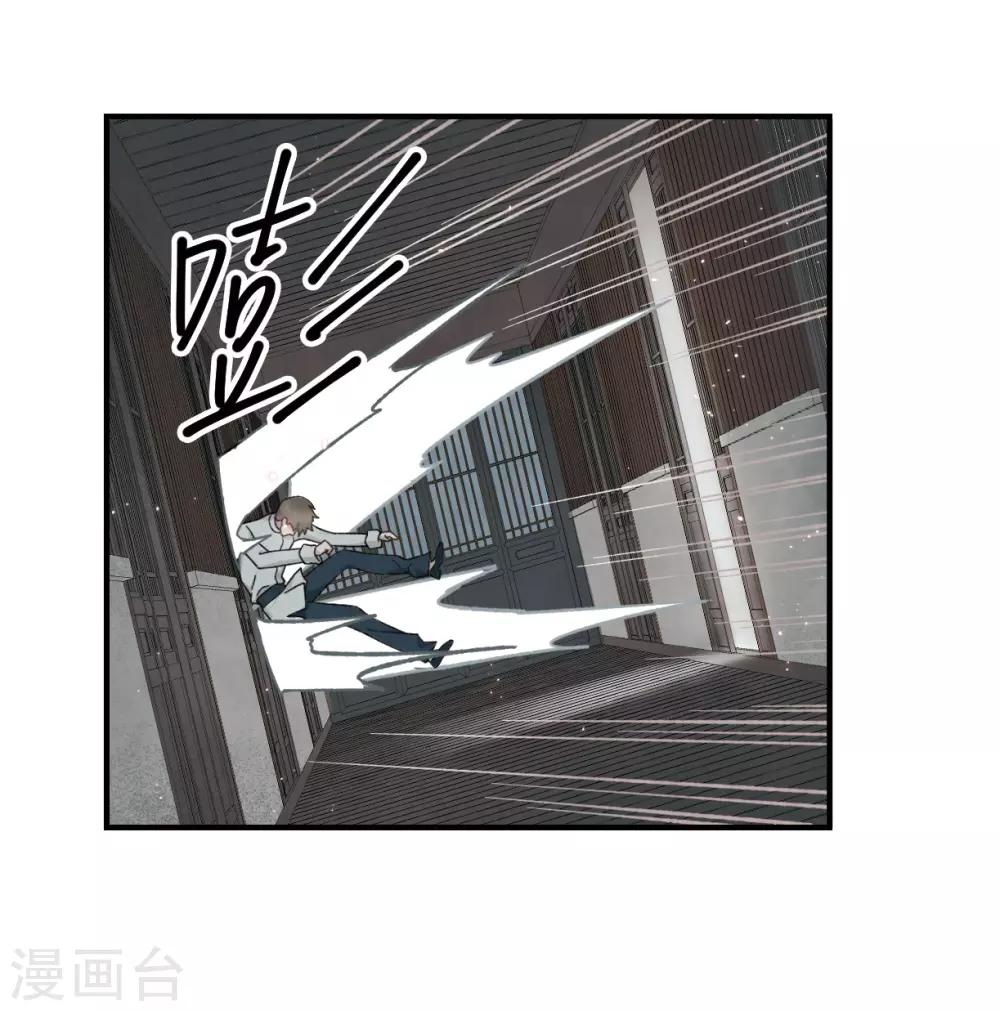 摩耶·人间玉韩漫全集-第34话2 魔化无删减无遮挡章节图片 