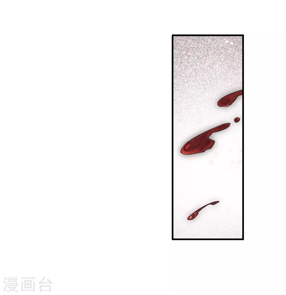 摩耶·人间玉韩漫全集-第34话2 魔化无删减无遮挡章节图片 