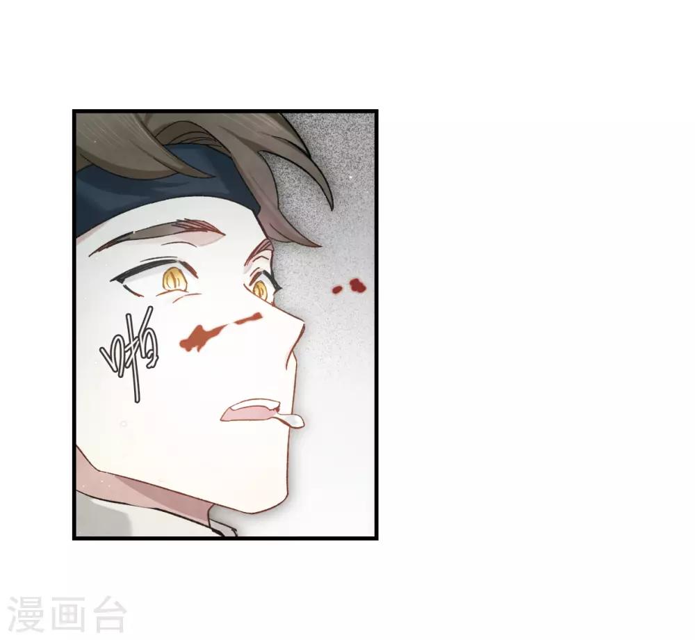 摩耶·人间玉韩漫全集-第34话2 魔化无删减无遮挡章节图片 