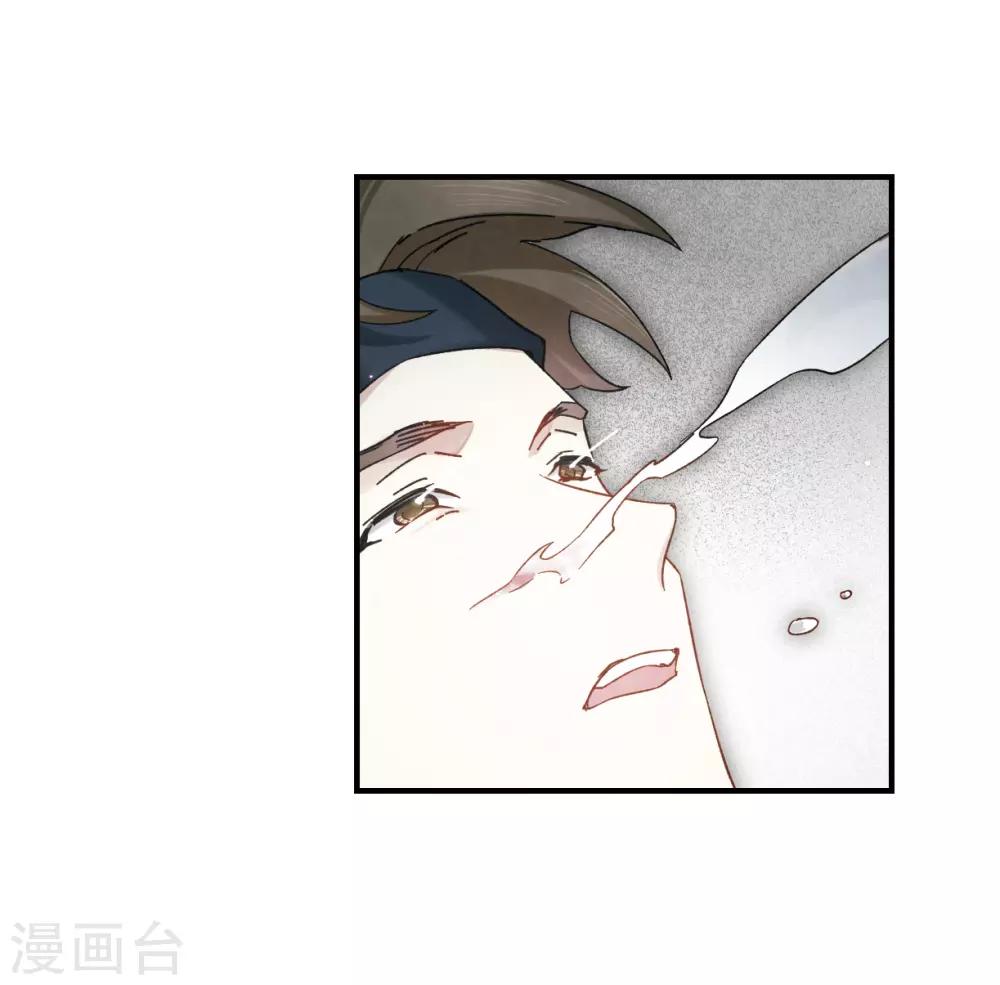 摩耶·人间玉韩漫全集-第34话2 魔化无删减无遮挡章节图片 