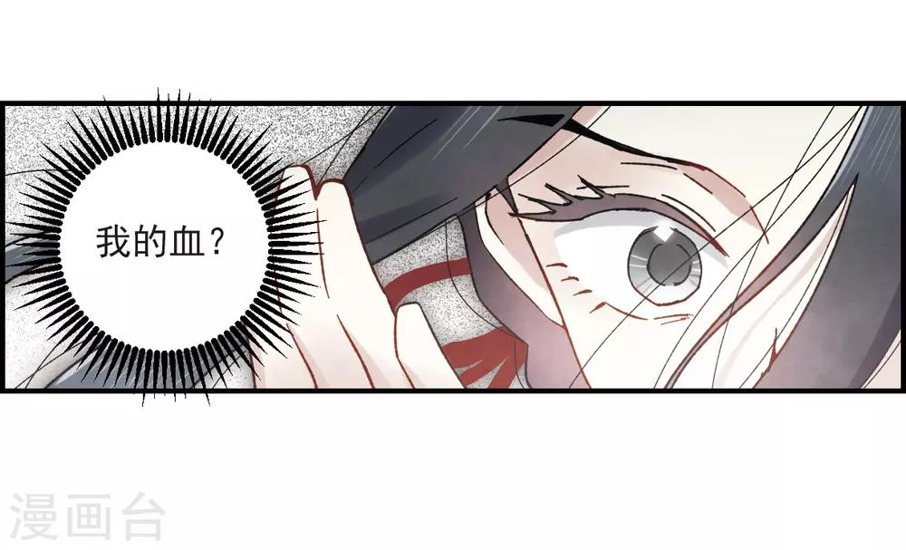 摩耶·人间玉韩漫全集-第34话2 魔化无删减无遮挡章节图片 