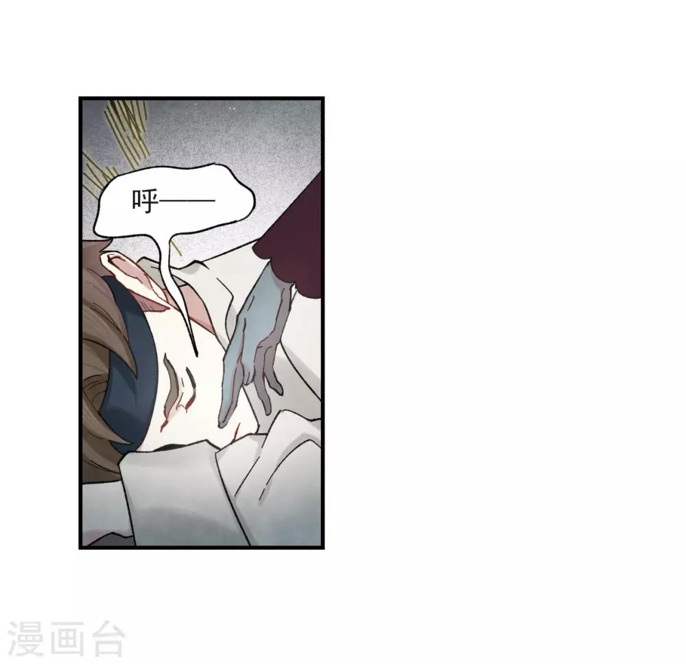 摩耶·人间玉韩漫全集-第34话2 魔化无删减无遮挡章节图片 