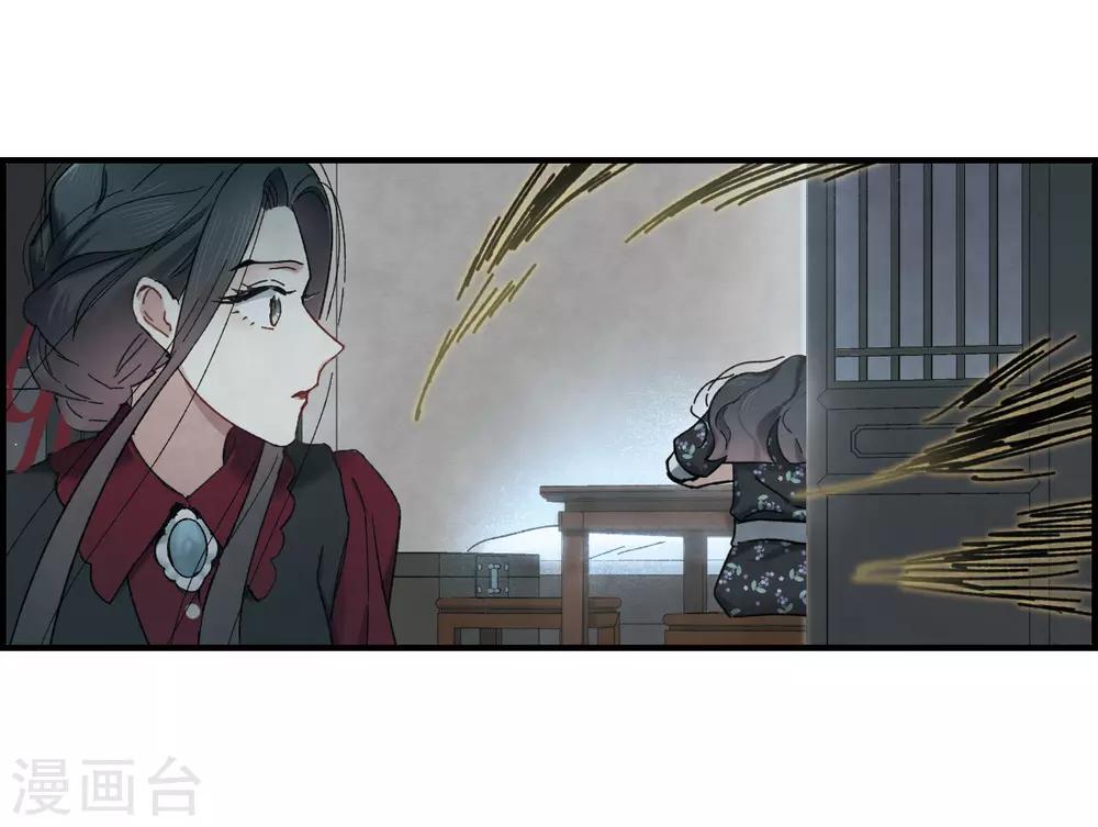 摩耶·人间玉韩漫全集-第34话2 魔化无删减无遮挡章节图片 