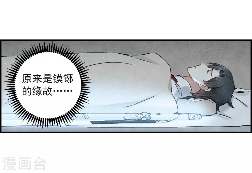 摩耶·人间玉韩漫全集-第34话2 魔化无删减无遮挡章节图片 