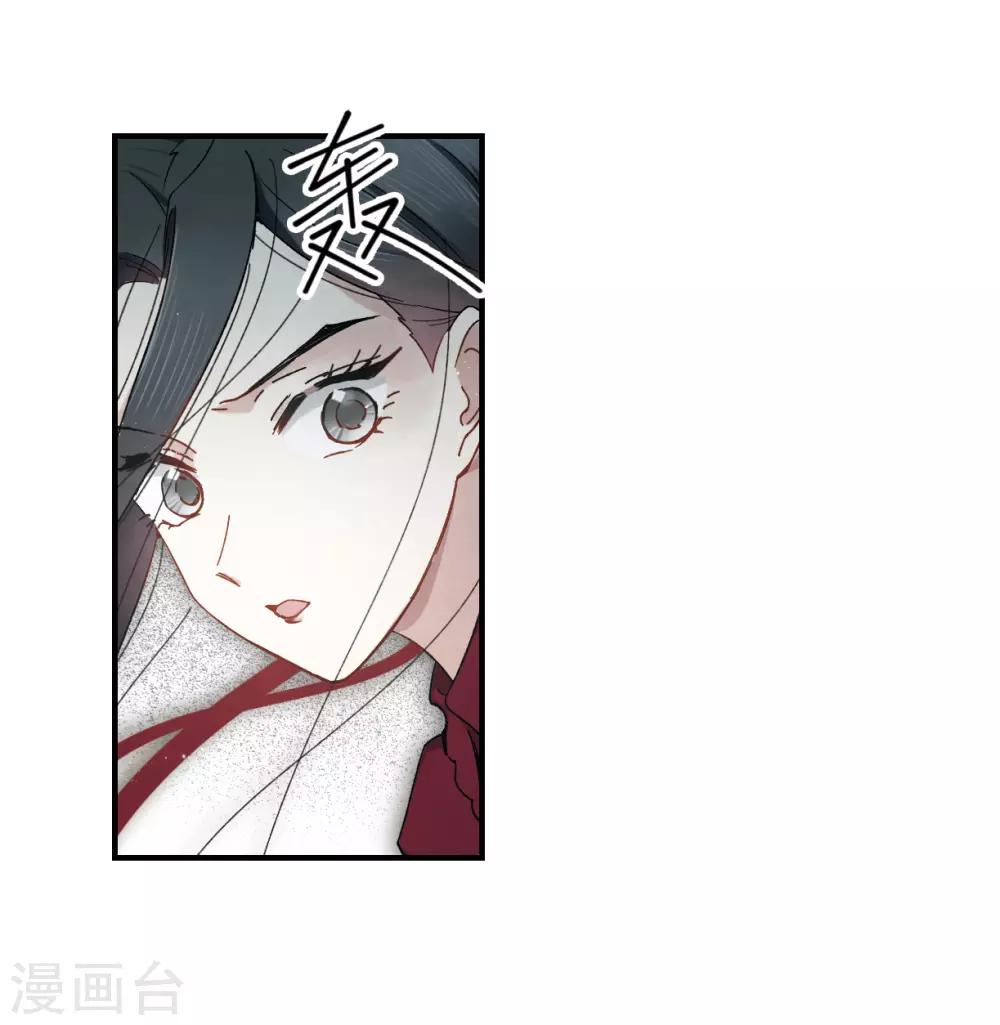摩耶·人间玉韩漫全集-第34话2 魔化无删减无遮挡章节图片 