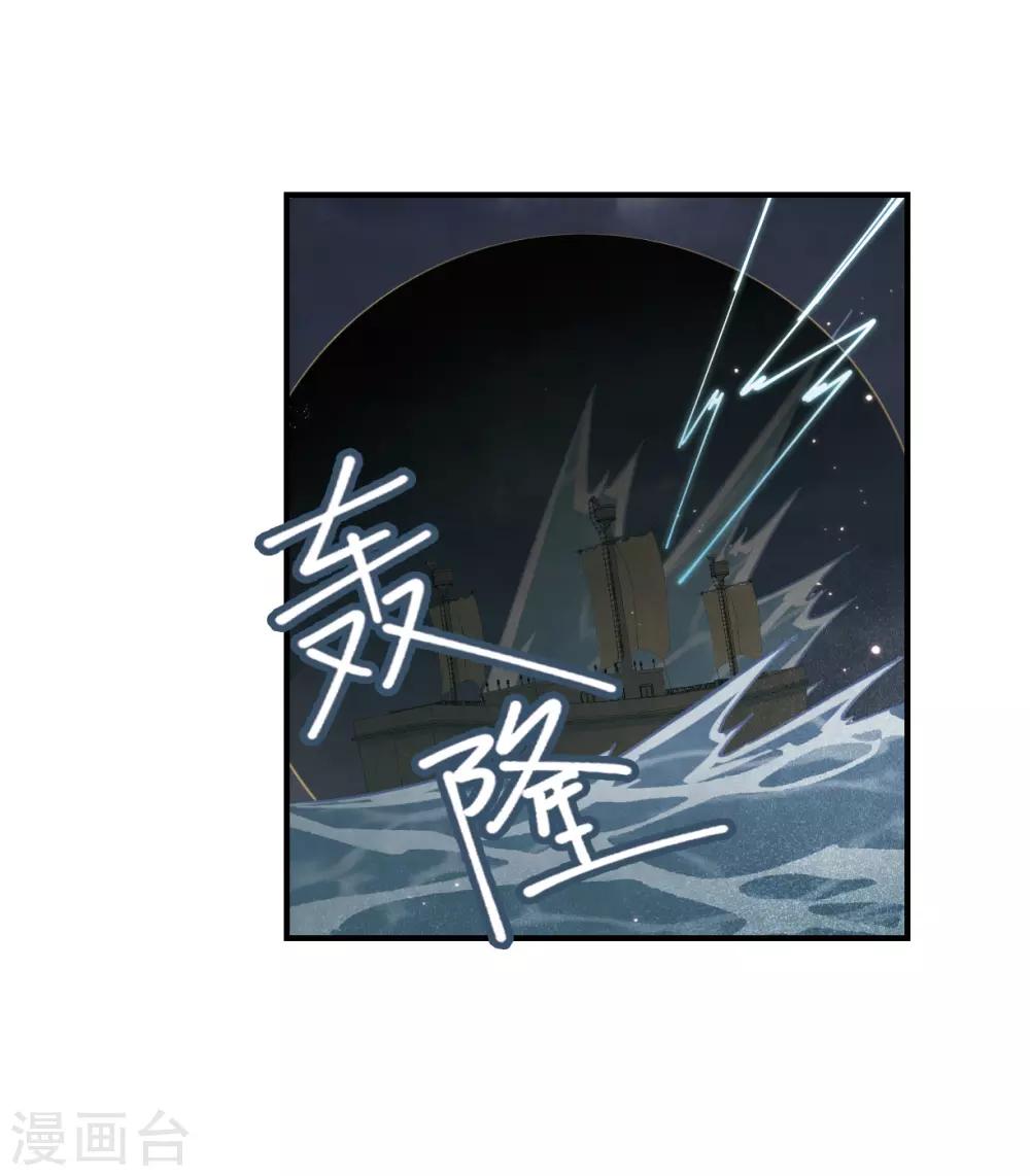 摩耶·人间玉韩漫全集-第34话2 魔化无删减无遮挡章节图片 