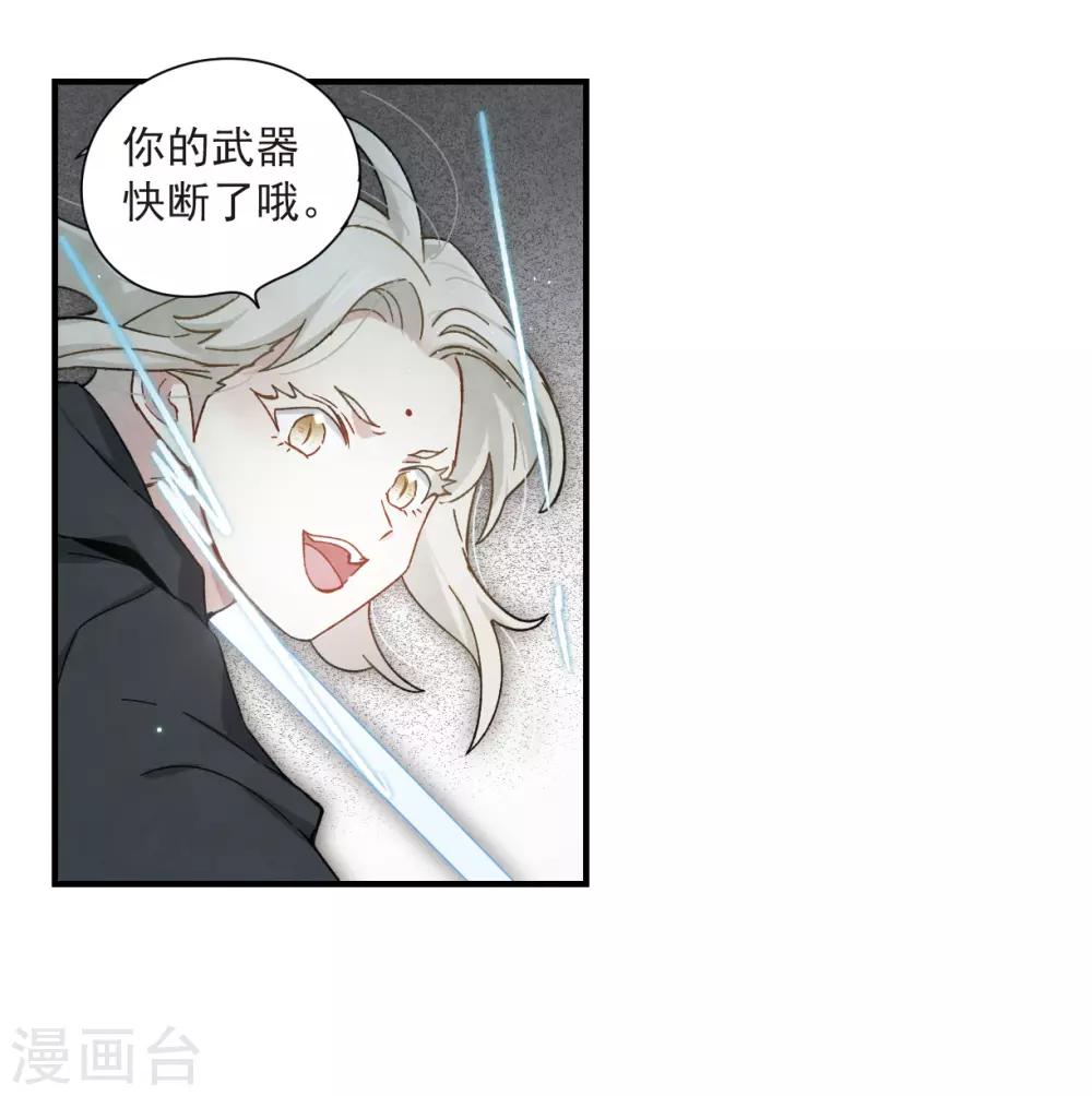 摩耶·人间玉韩漫全集-第34话2 魔化无删减无遮挡章节图片 