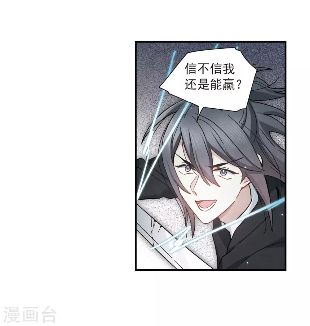 摩耶·人间玉韩漫全集-第34话2 魔化无删减无遮挡章节图片 