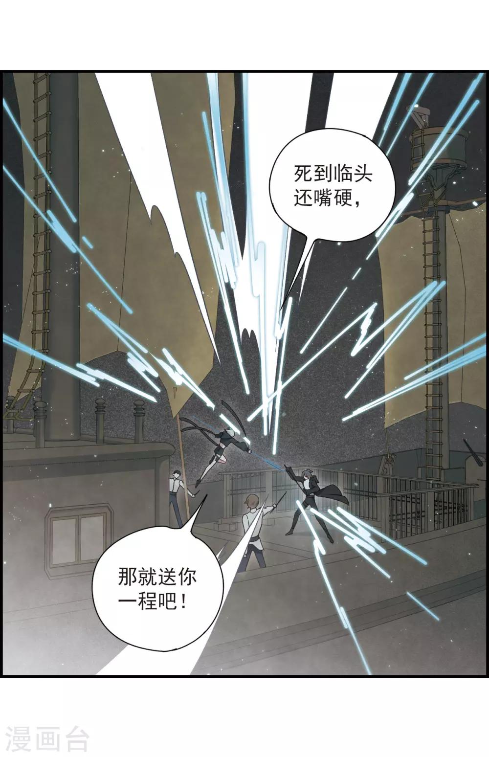 摩耶·人间玉韩漫全集-第34话2 魔化无删减无遮挡章节图片 