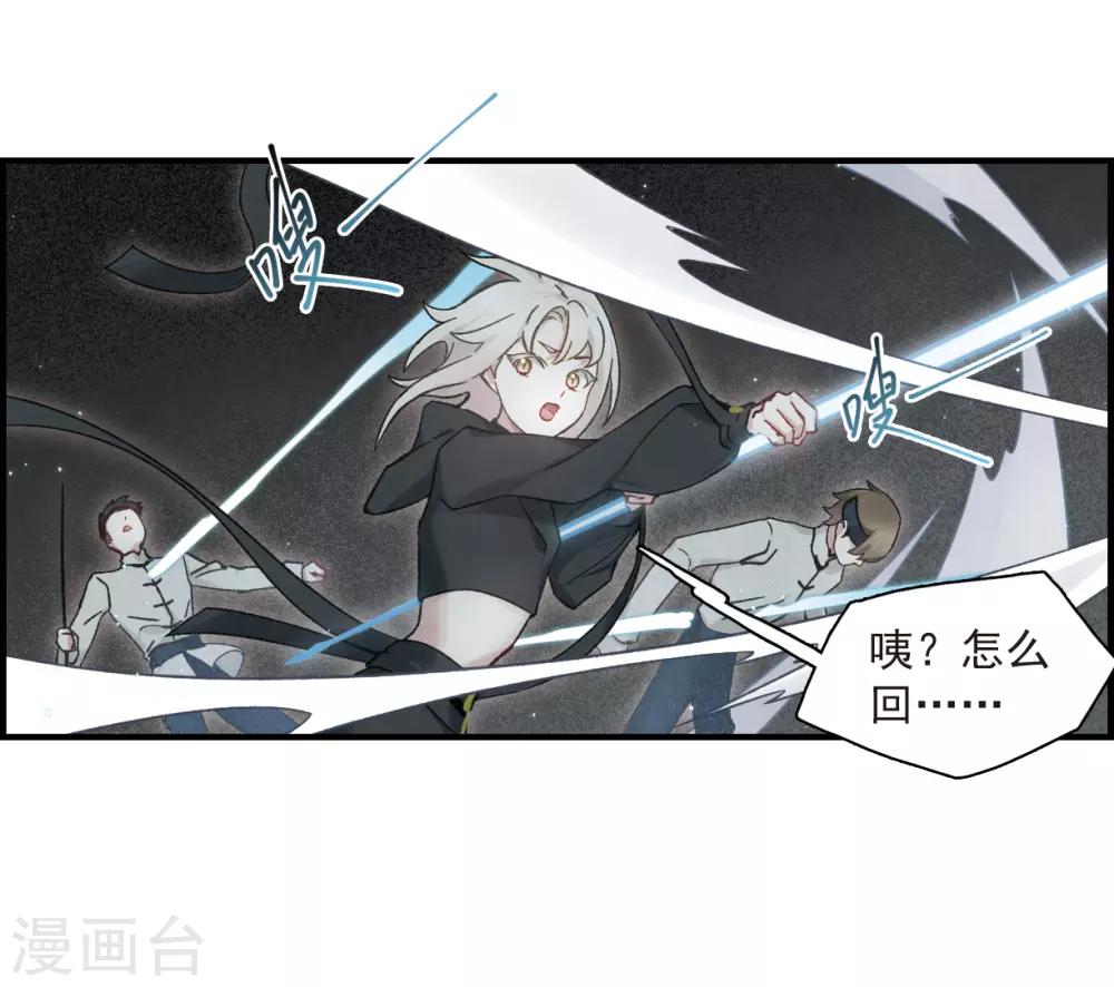 摩耶·人间玉韩漫全集-第34话2 魔化无删减无遮挡章节图片 