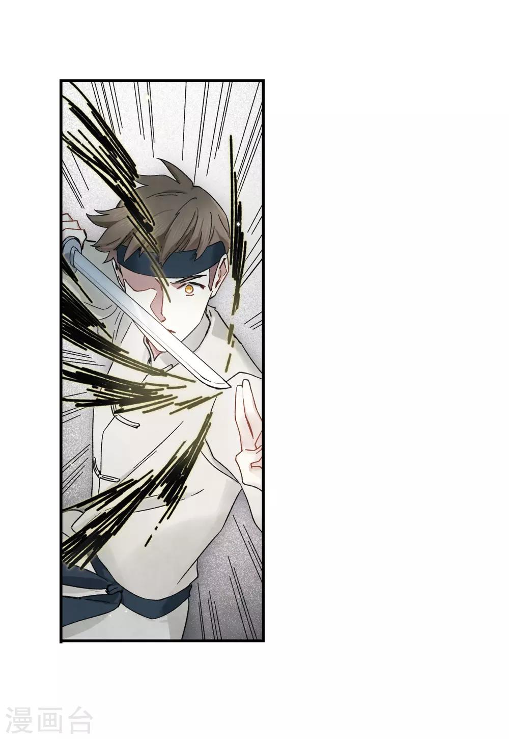 摩耶·人间玉韩漫全集-第34话2 魔化无删减无遮挡章节图片 