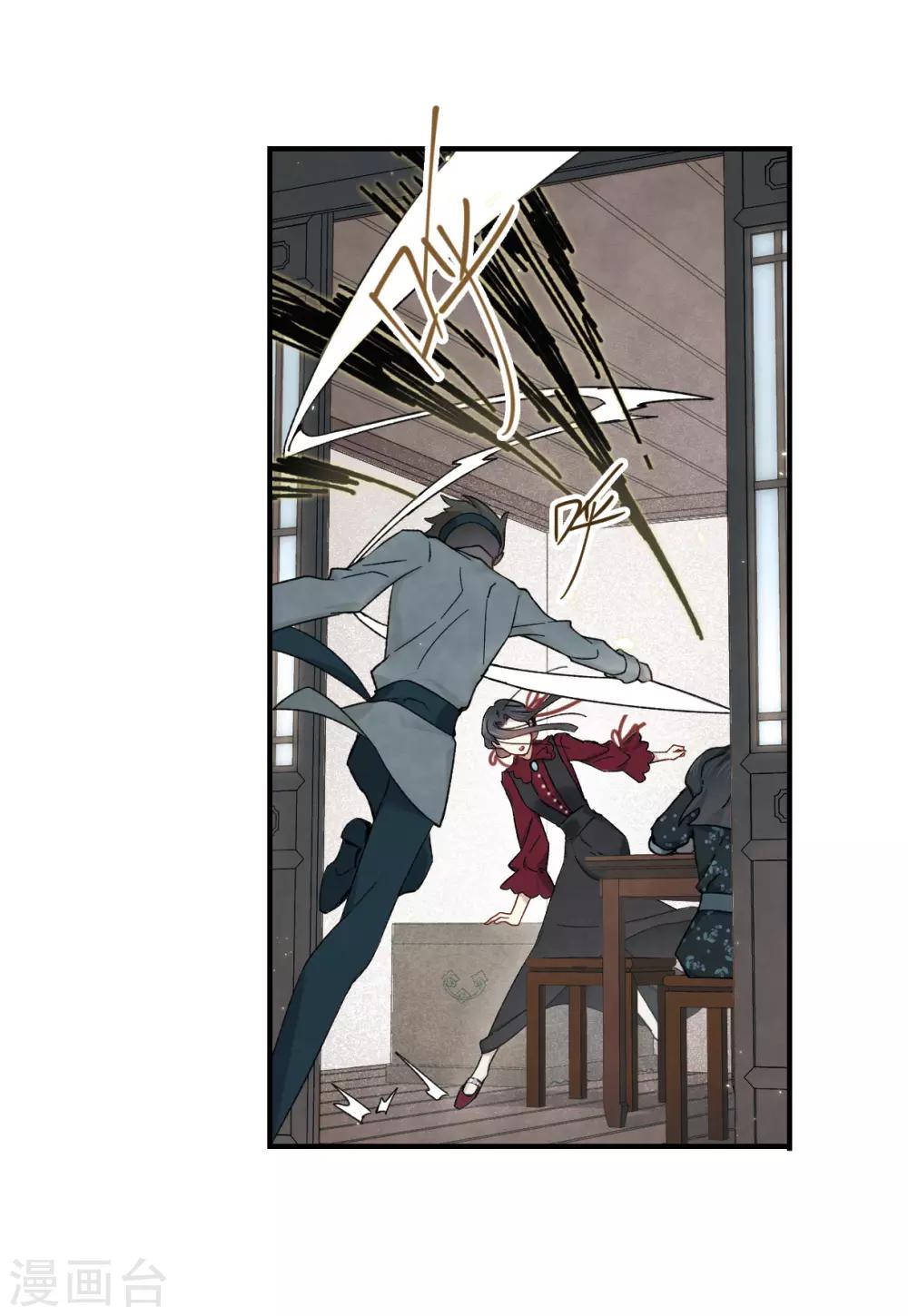 摩耶·人间玉韩漫全集-第34话2 魔化无删减无遮挡章节图片 