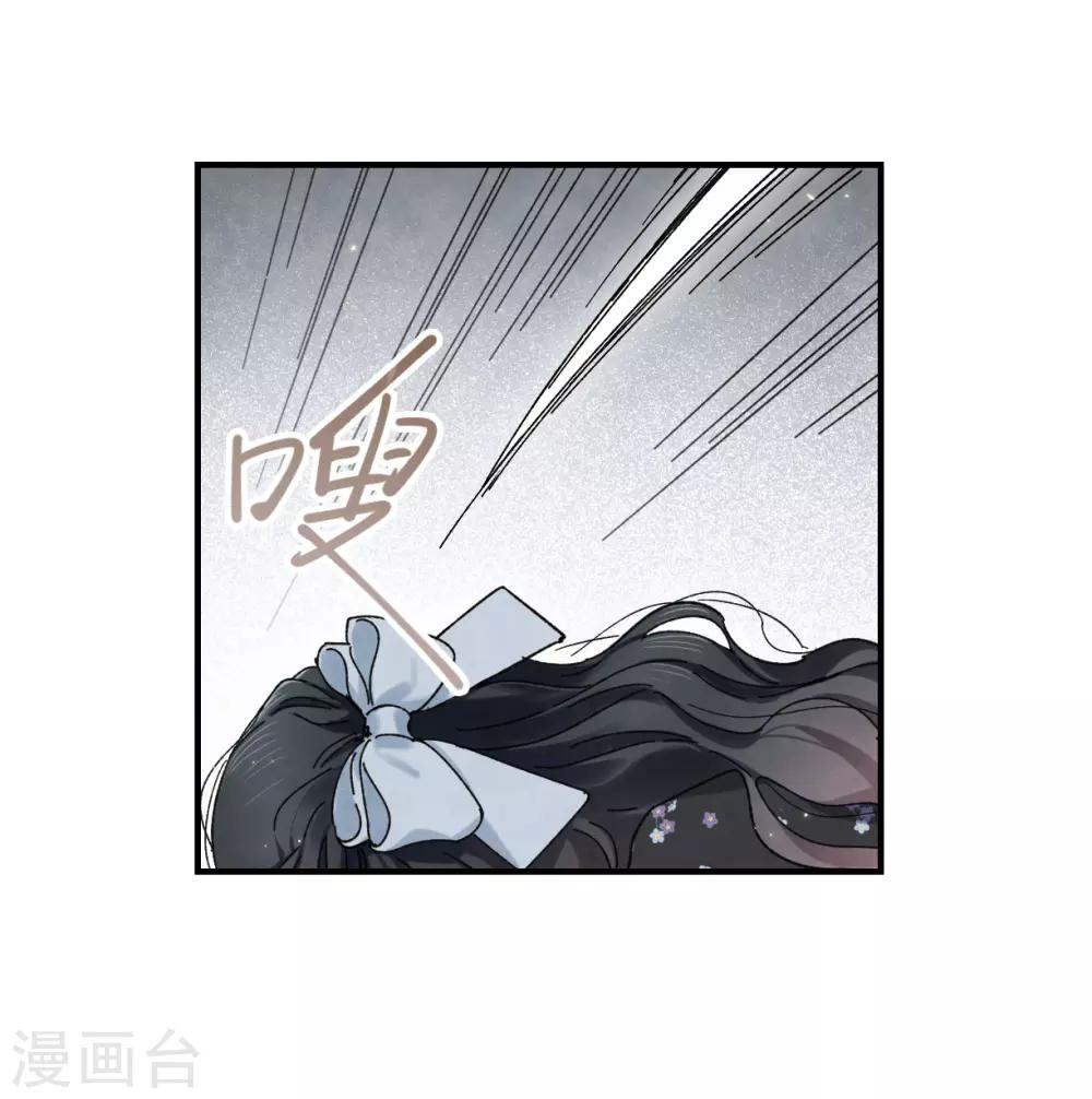 摩耶·人间玉韩漫全集-第34话2 魔化无删减无遮挡章节图片 