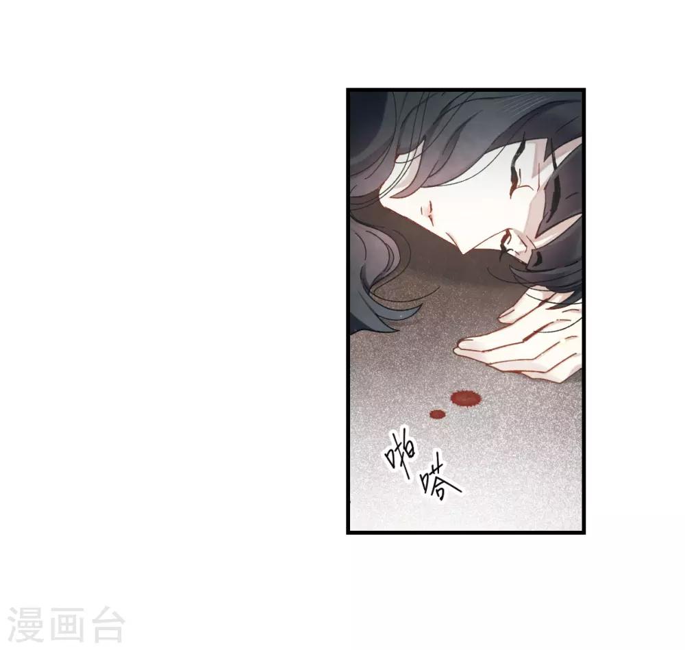 摩耶·人间玉韩漫全集-第34话2 魔化无删减无遮挡章节图片 
