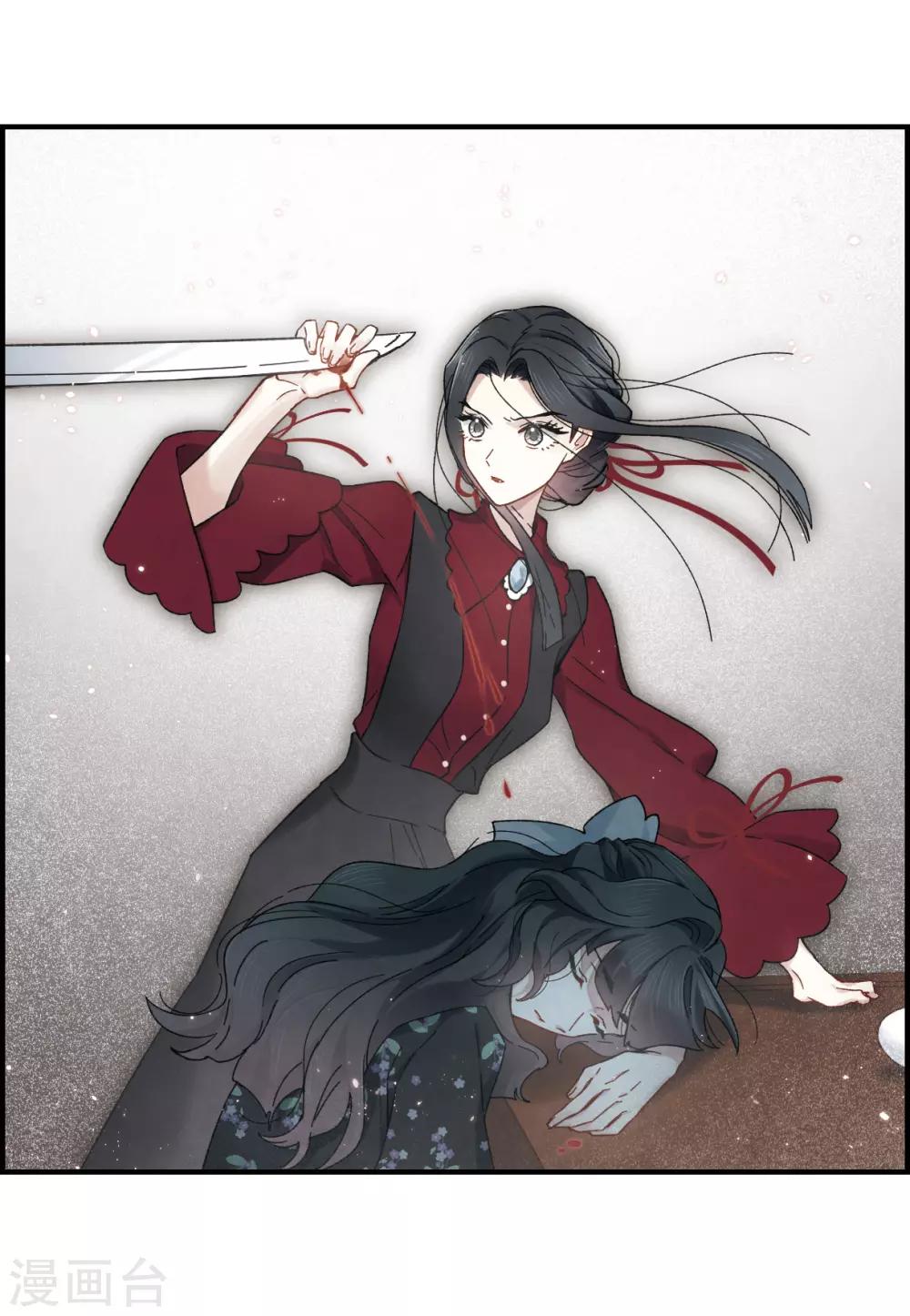 摩耶·人间玉韩漫全集-第34话2 魔化无删减无遮挡章节图片 