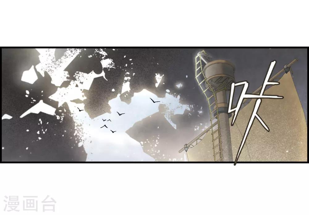 摩耶·人间玉韩漫全集-第34话3 魔化无删减无遮挡章节图片 