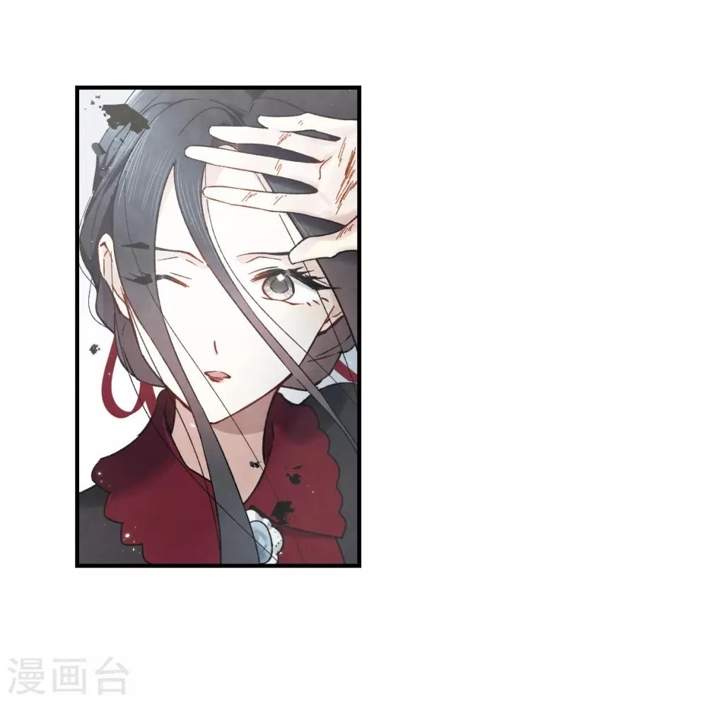 摩耶·人间玉韩漫全集-第34话3 魔化无删减无遮挡章节图片 