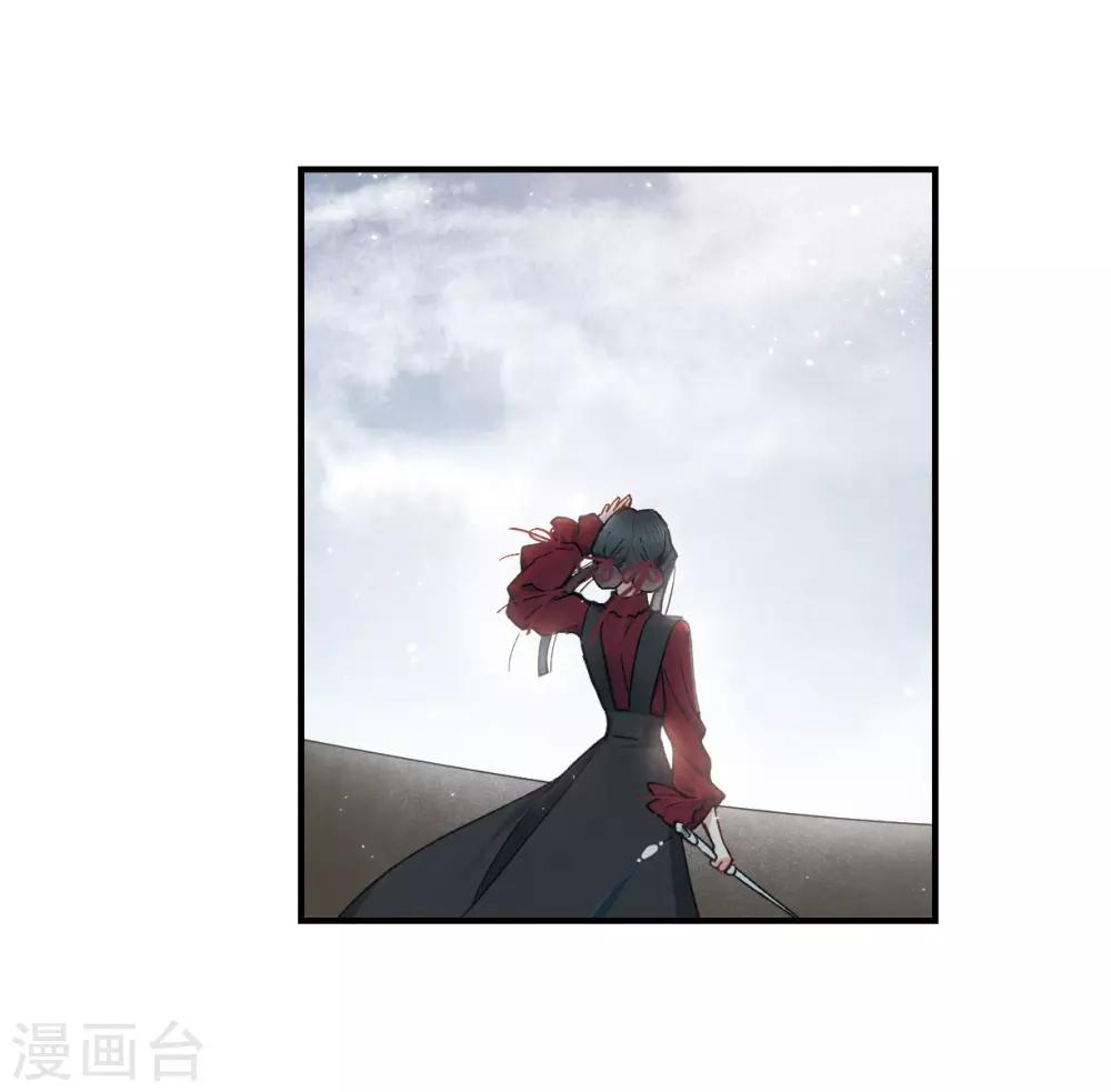 摩耶·人间玉韩漫全集-第34话3 魔化无删减无遮挡章节图片 