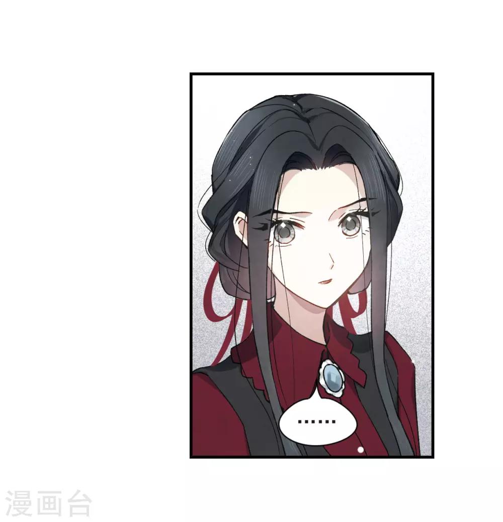 摩耶·人间玉韩漫全集-第34话3 魔化无删减无遮挡章节图片 