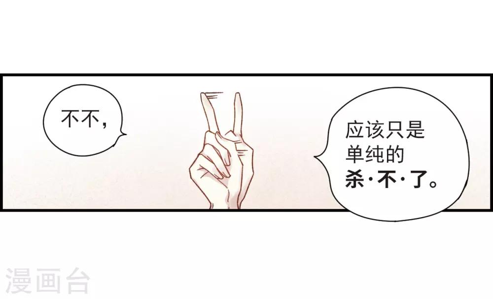 摩耶·人间玉韩漫全集-第34话3 魔化无删减无遮挡章节图片 