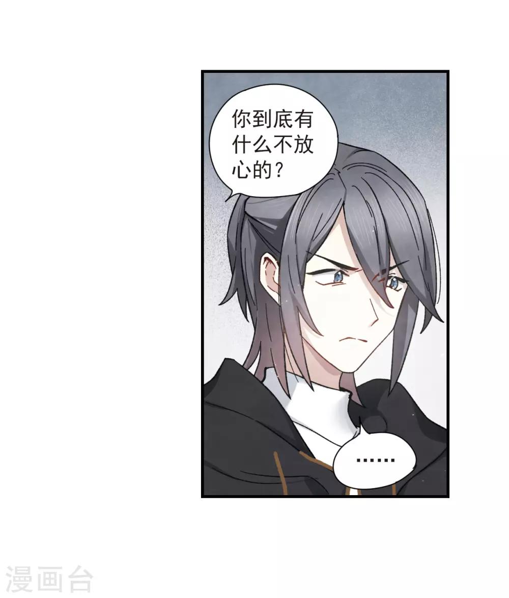 摩耶·人间玉韩漫全集-第34话3 魔化无删减无遮挡章节图片 