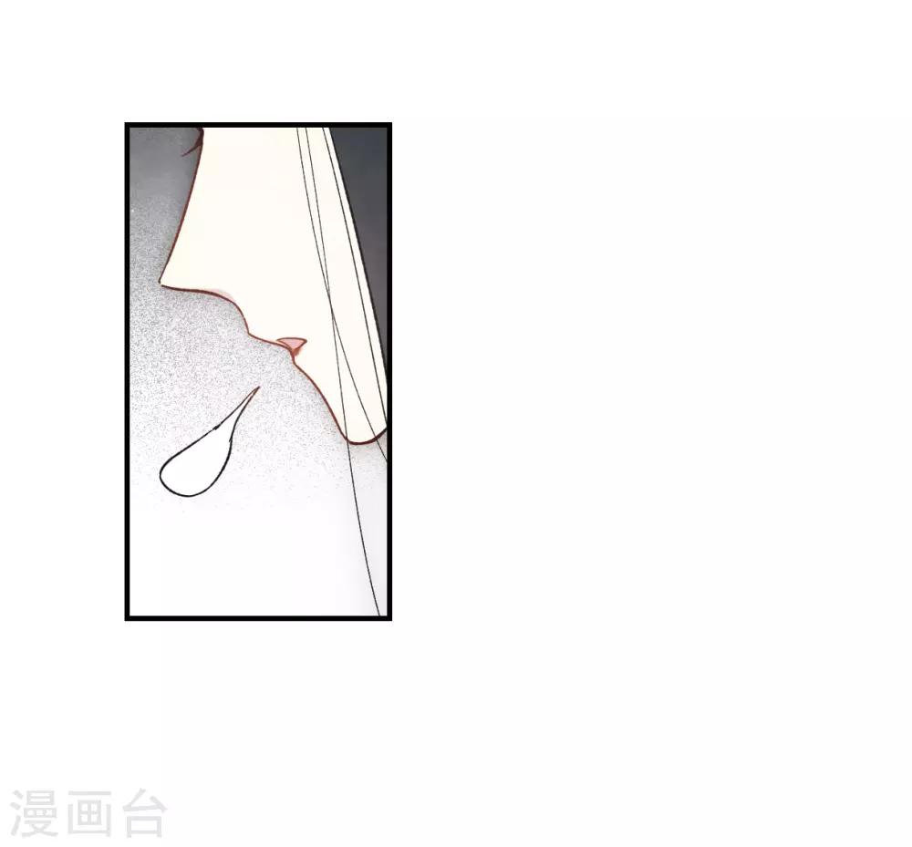 摩耶·人间玉韩漫全集-第34话3 魔化无删减无遮挡章节图片 