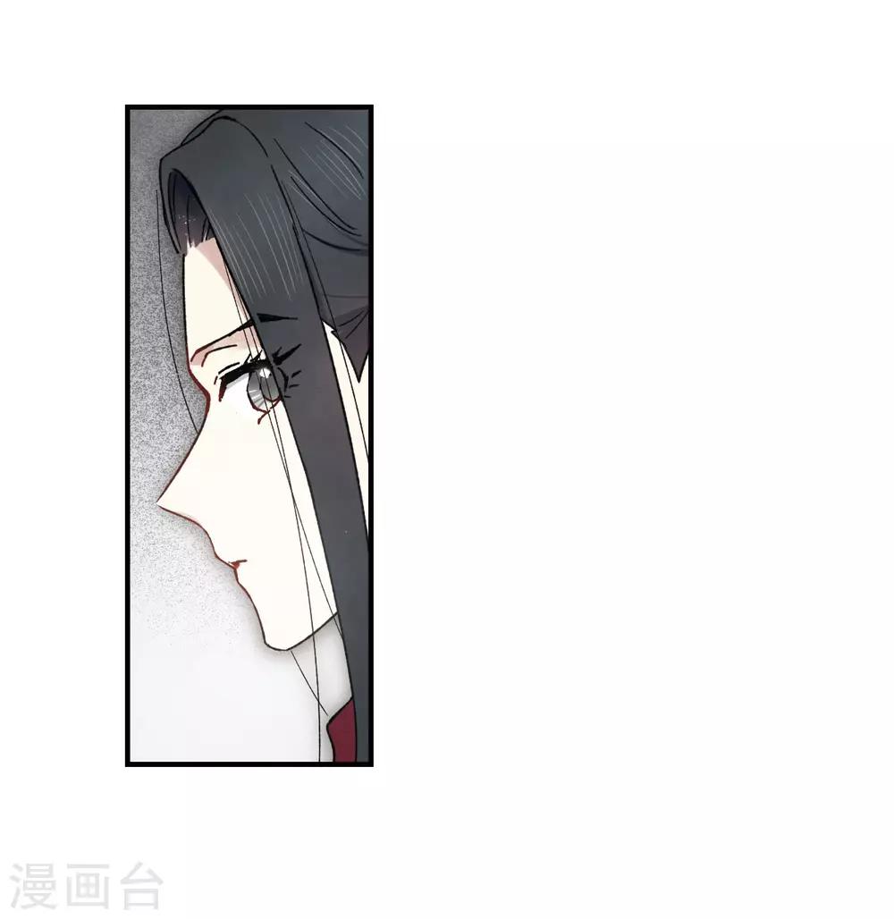摩耶·人间玉韩漫全集-第34话3 魔化无删减无遮挡章节图片 