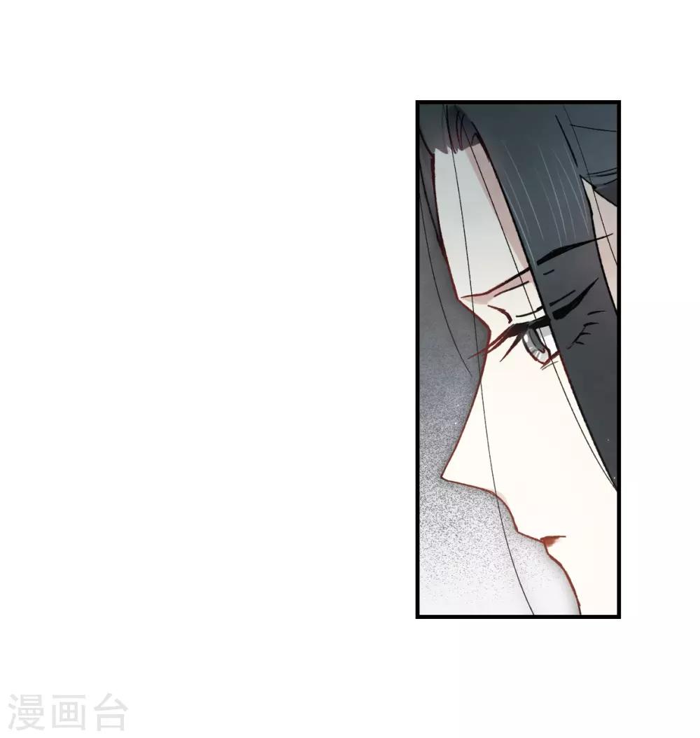摩耶·人间玉韩漫全集-第34话3 魔化无删减无遮挡章节图片 
