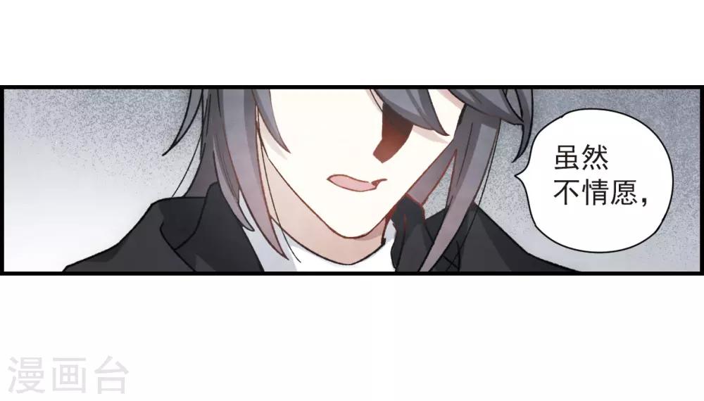 摩耶·人间玉韩漫全集-第34话3 魔化无删减无遮挡章节图片 