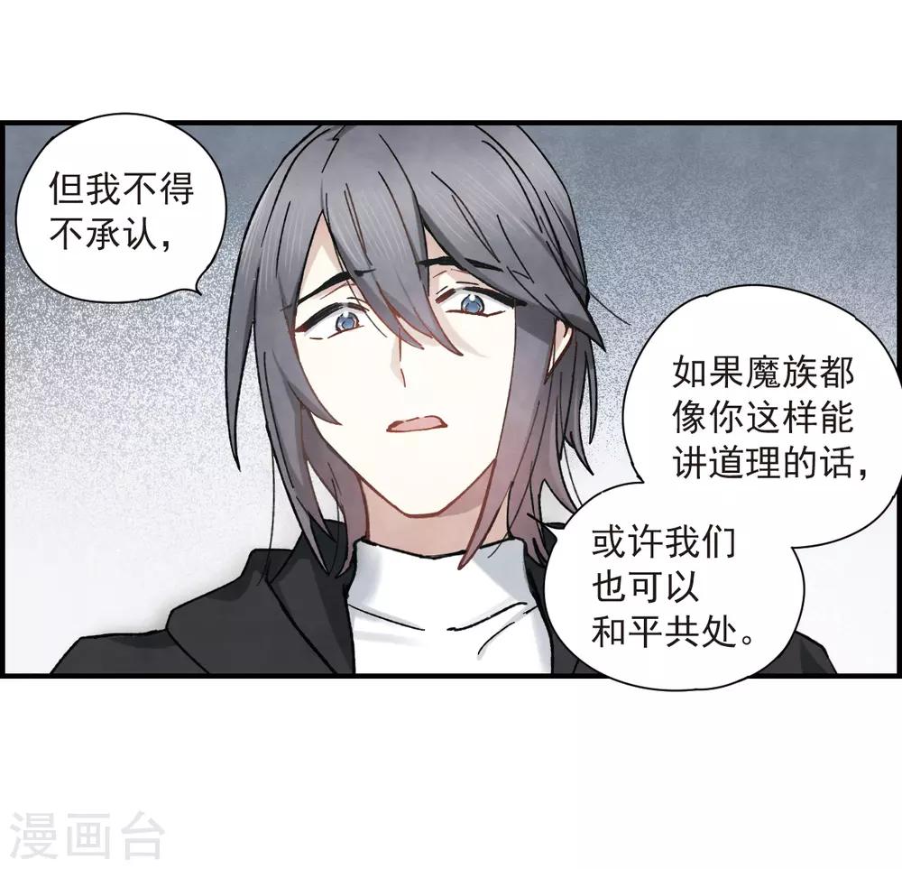摩耶·人间玉韩漫全集-第34话3 魔化无删减无遮挡章节图片 