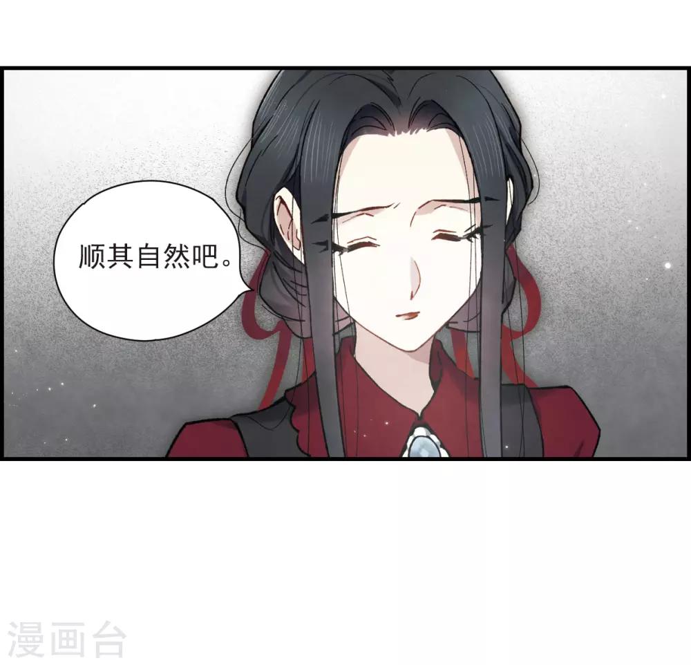 摩耶·人间玉韩漫全集-第34话3 魔化无删减无遮挡章节图片 