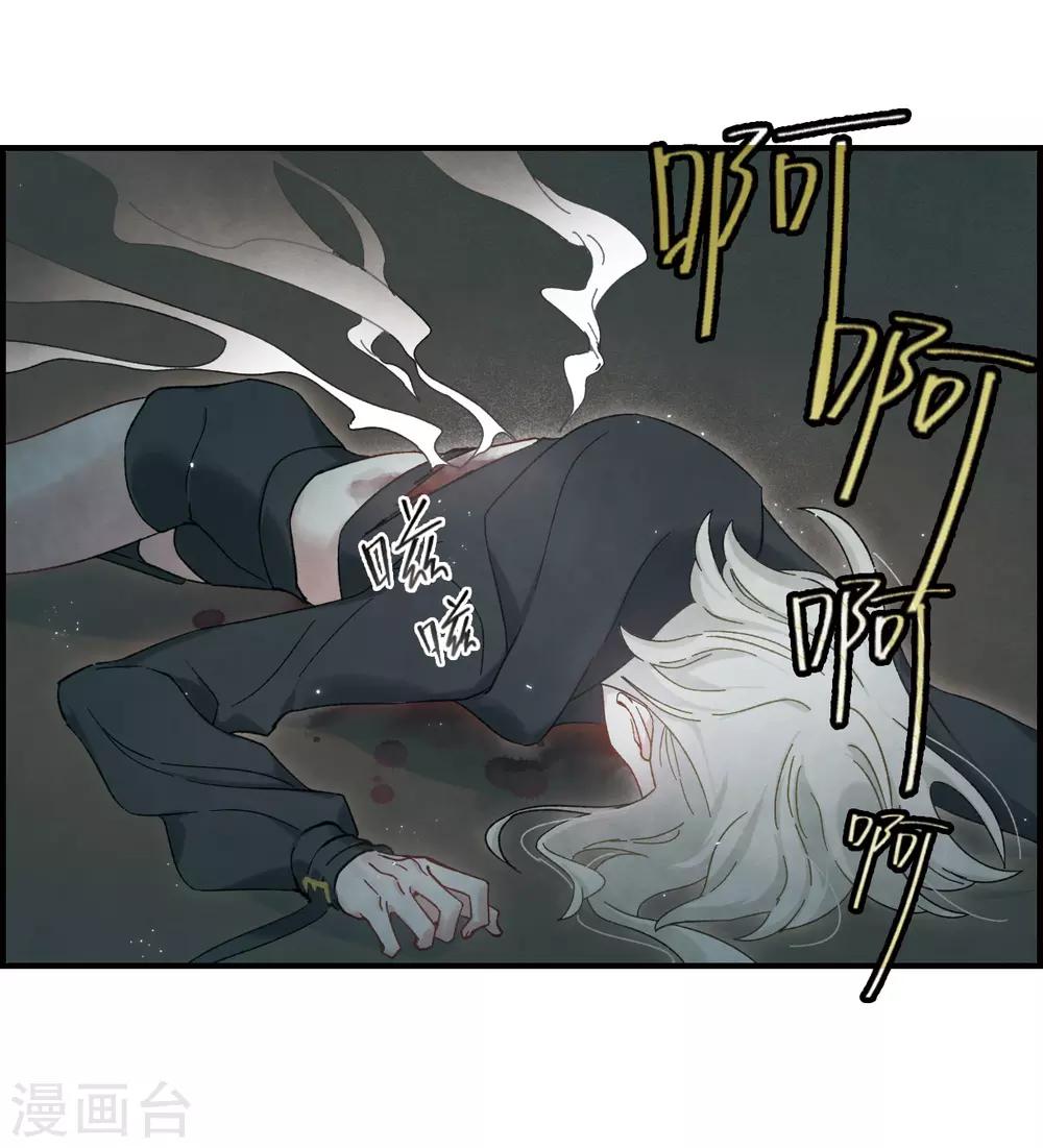 摩耶·人间玉韩漫全集-第34话3 魔化无删减无遮挡章节图片 