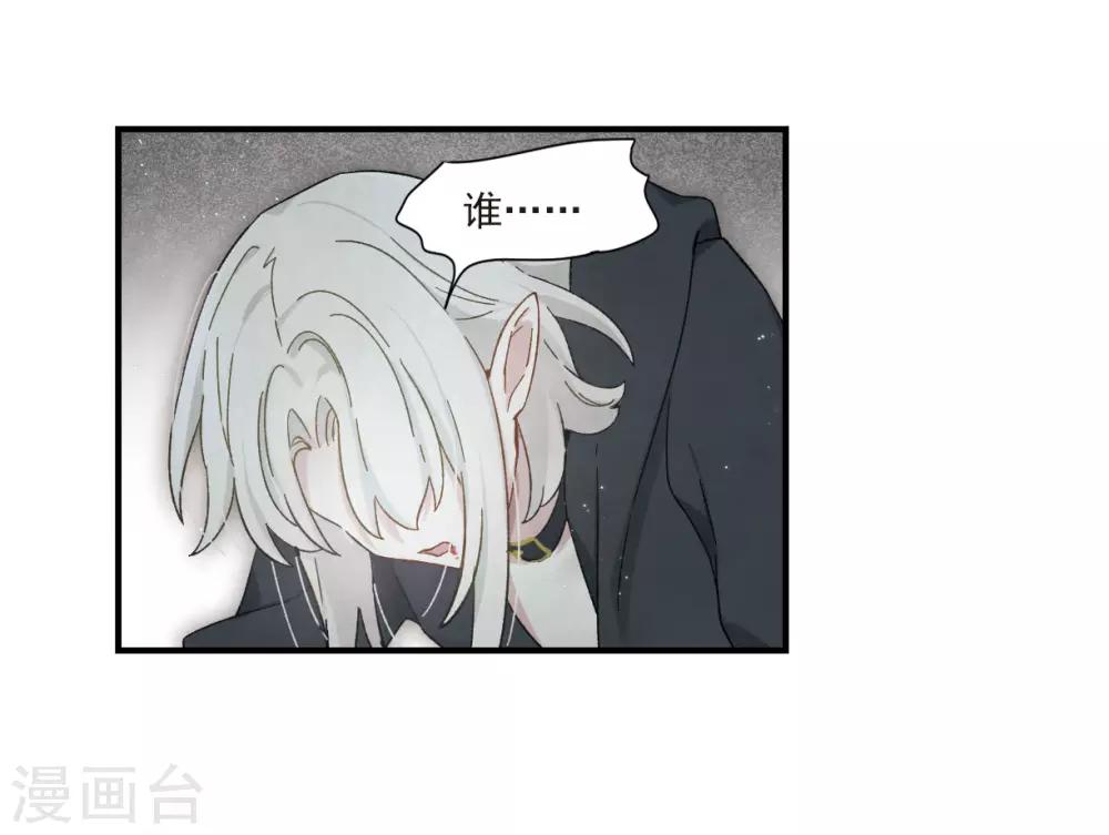 摩耶·人间玉韩漫全集-第34话3 魔化无删减无遮挡章节图片 