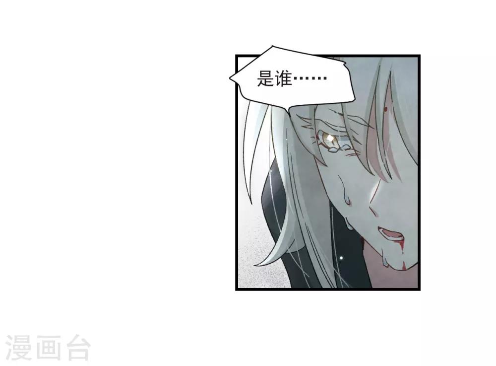 摩耶·人间玉韩漫全集-第34话3 魔化无删减无遮挡章节图片 
