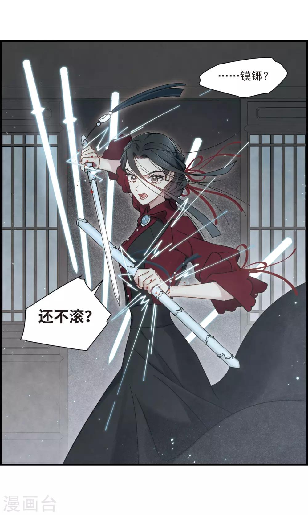 摩耶·人间玉韩漫全集-第34话3 魔化无删减无遮挡章节图片 