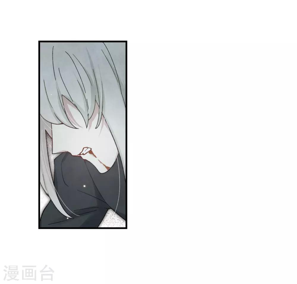 摩耶·人间玉韩漫全集-第34话3 魔化无删减无遮挡章节图片 