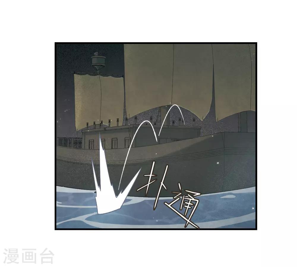 摩耶·人间玉韩漫全集-第34话3 魔化无删减无遮挡章节图片 