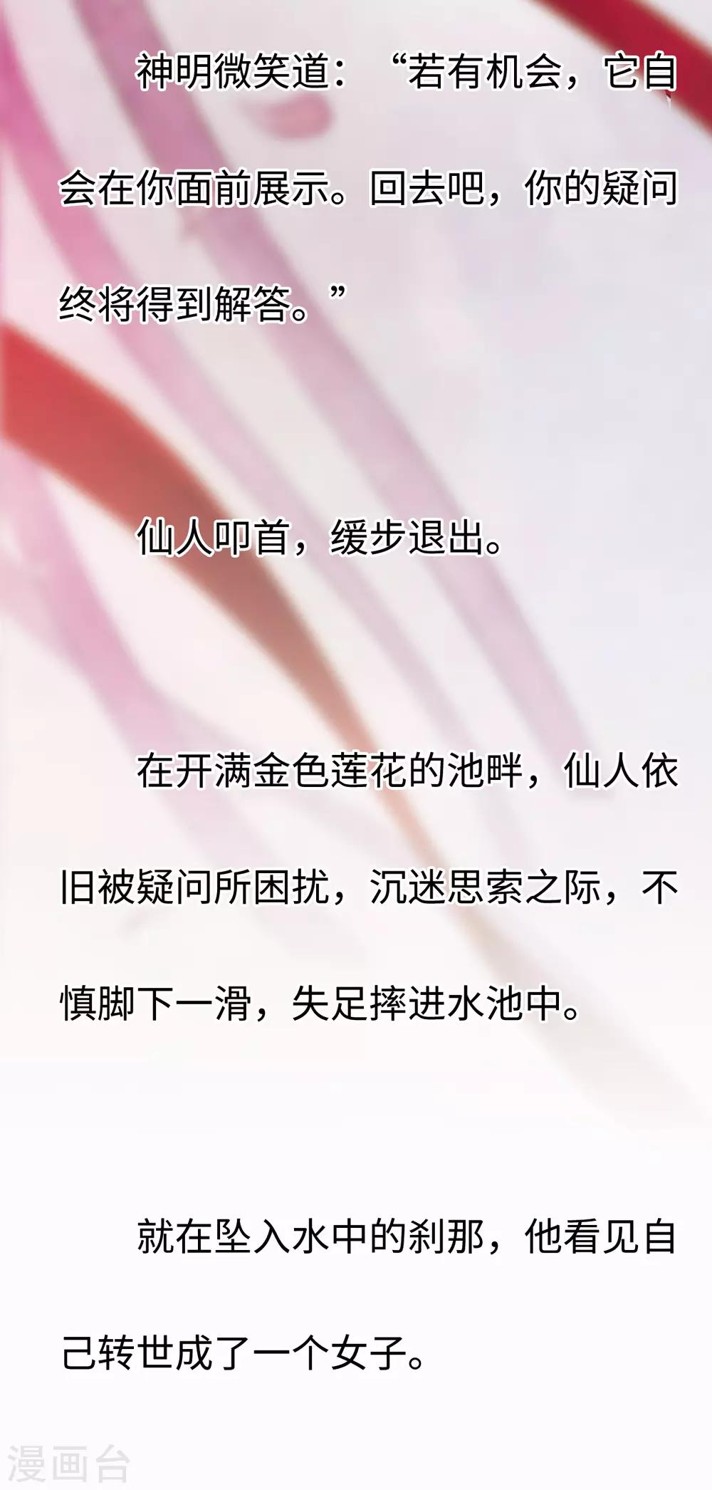 摩耶·人间玉韩漫全集-彩蛋 摩耶——幻梦如真实无删减无遮挡章节图片 