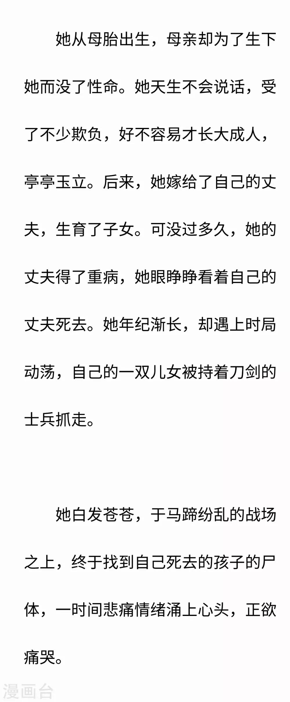 摩耶·人间玉韩漫全集-彩蛋 摩耶——幻梦如真实无删减无遮挡章节图片 