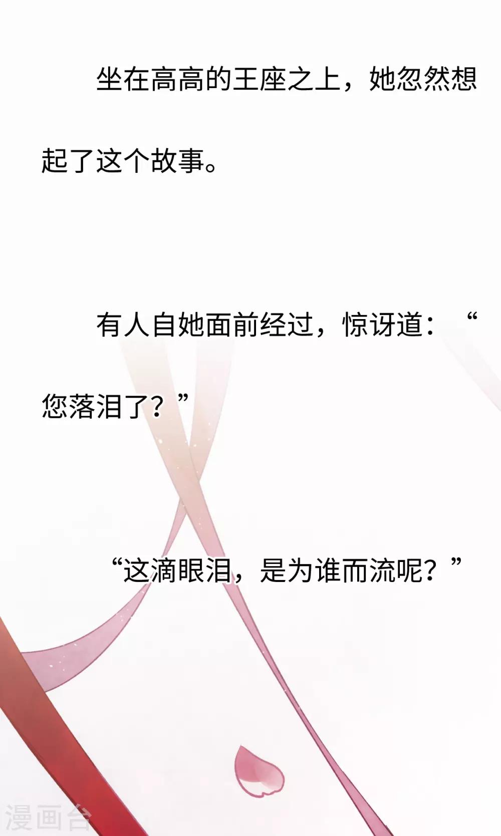 摩耶·人间玉韩漫全集-彩蛋 摩耶——幻梦如真实无删减无遮挡章节图片 