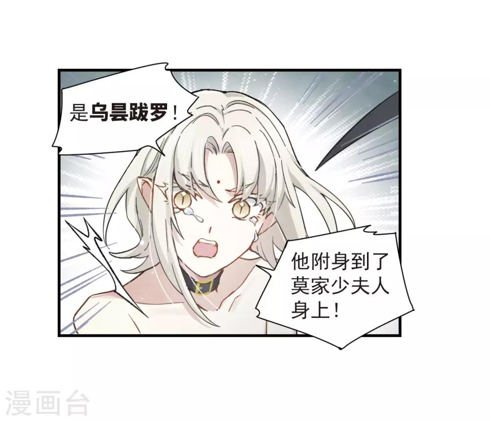 摩耶·人间玉韩漫全集-第35话1 浦城无删减无遮挡章节图片 