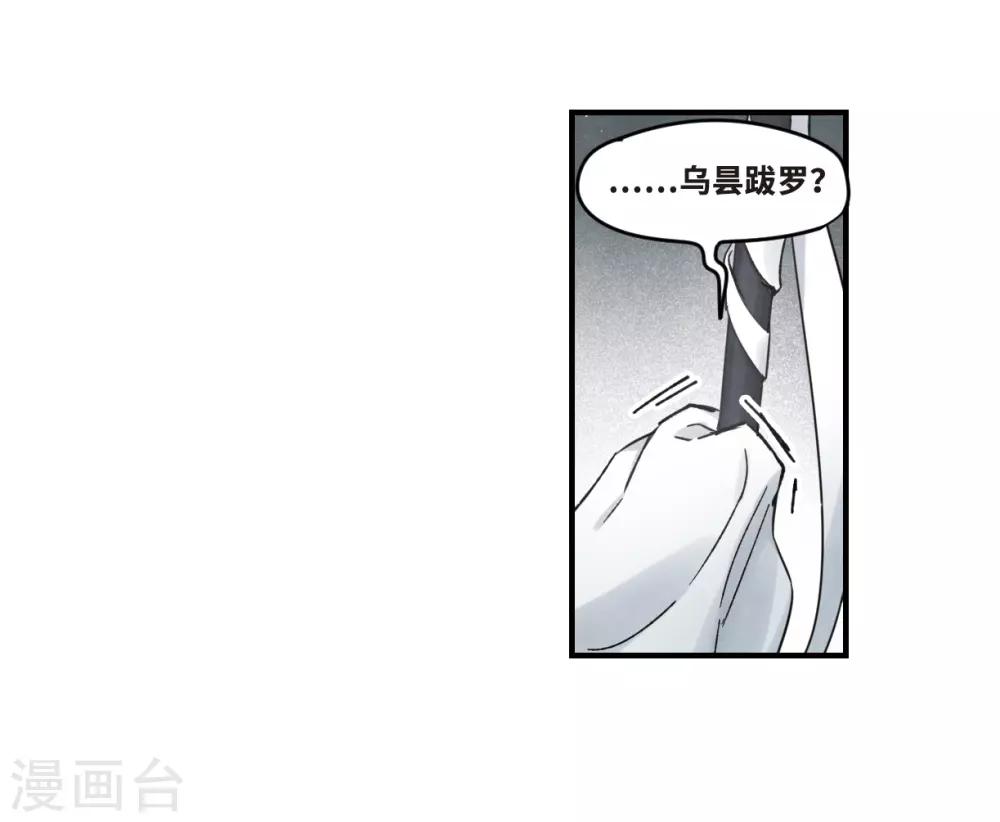 摩耶·人间玉韩漫全集-第35话1 浦城无删减无遮挡章节图片 