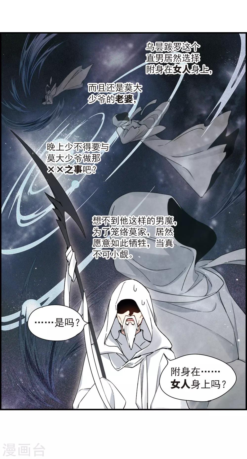 摩耶·人间玉韩漫全集-第35话1 浦城无删减无遮挡章节图片 