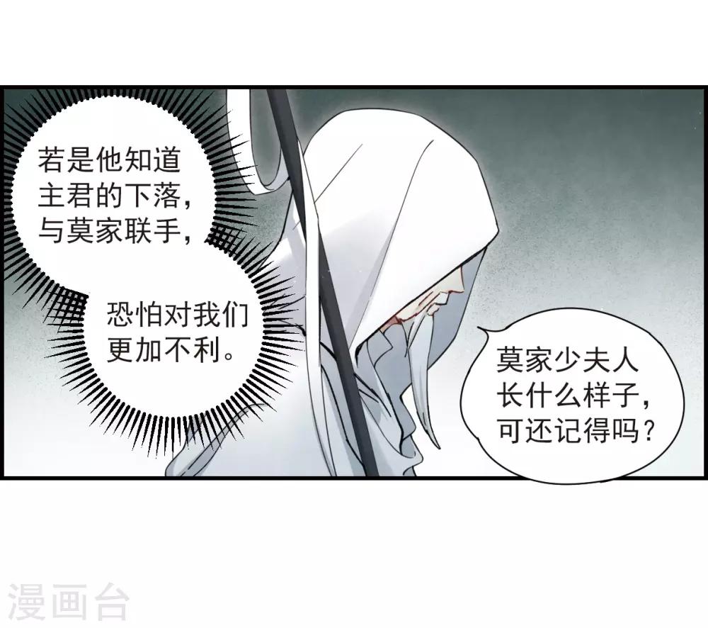 摩耶·人间玉韩漫全集-第35话1 浦城无删减无遮挡章节图片 
