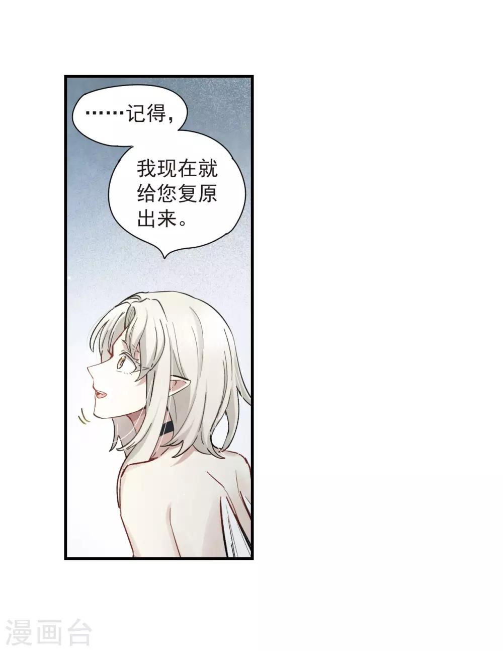 摩耶·人间玉韩漫全集-第35话1 浦城无删减无遮挡章节图片 
