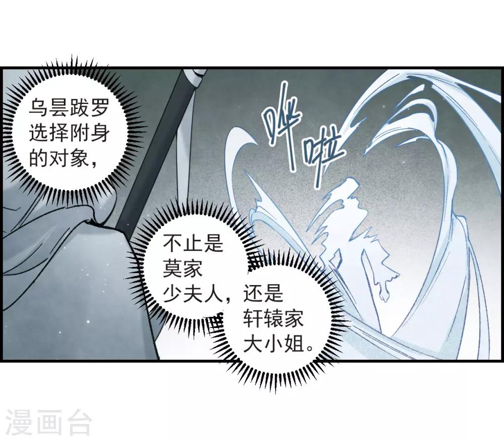 摩耶·人间玉韩漫全集-第35话1 浦城无删减无遮挡章节图片 