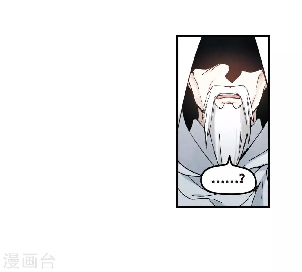 摩耶·人间玉韩漫全集-第35话1 浦城无删减无遮挡章节图片 