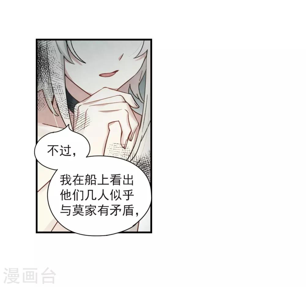 摩耶·人间玉韩漫全集-第35话1 浦城无删减无遮挡章节图片 