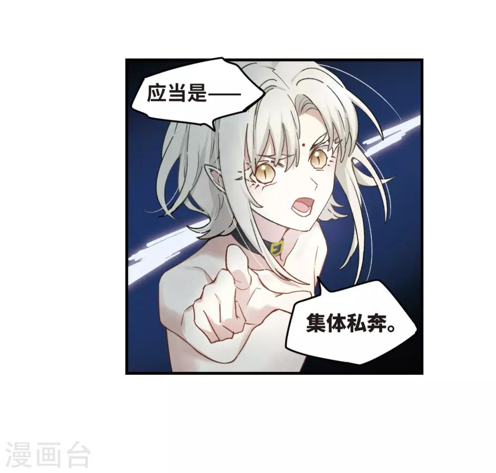 摩耶·人间玉韩漫全集-第35话1 浦城无删减无遮挡章节图片 